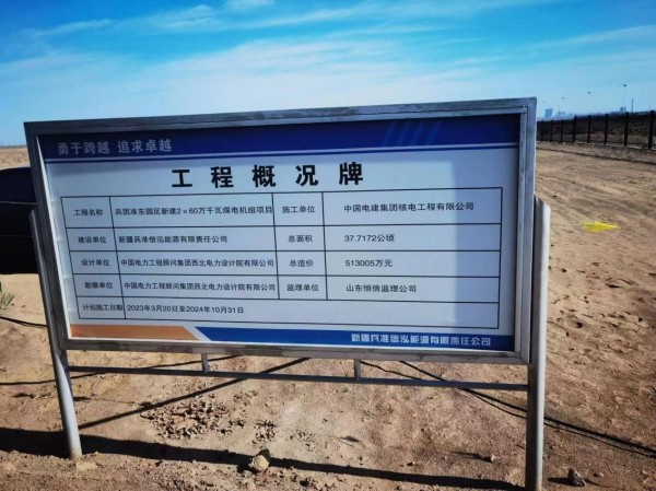 新疆圣雄能源股份有限公司热电厂2X300MW(CFB)资源综合利用自备电厂1、2号机组主机部分检修维护工程机务标段