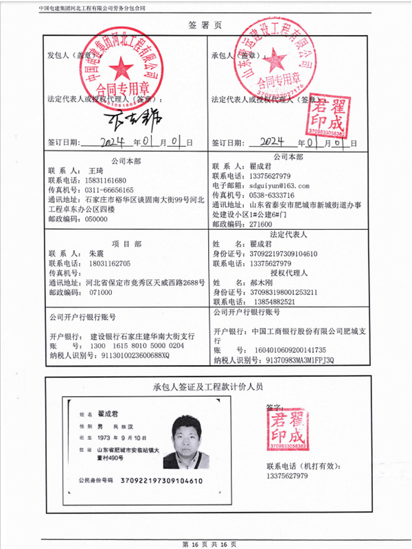 大唐保定热电厂2X350MW热电机组项目主体施工I标段主厂房钢格栅、8期管道支架钢结构、主厂房钢梯等钢结构安装