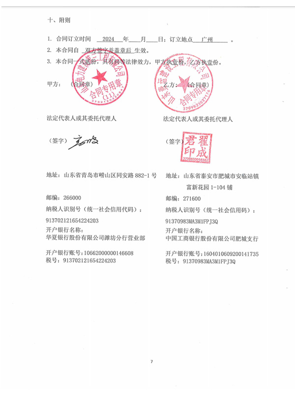 广州增城旺隆气电替代工程项目先建后拆机务安装工程施工劳务分包合同