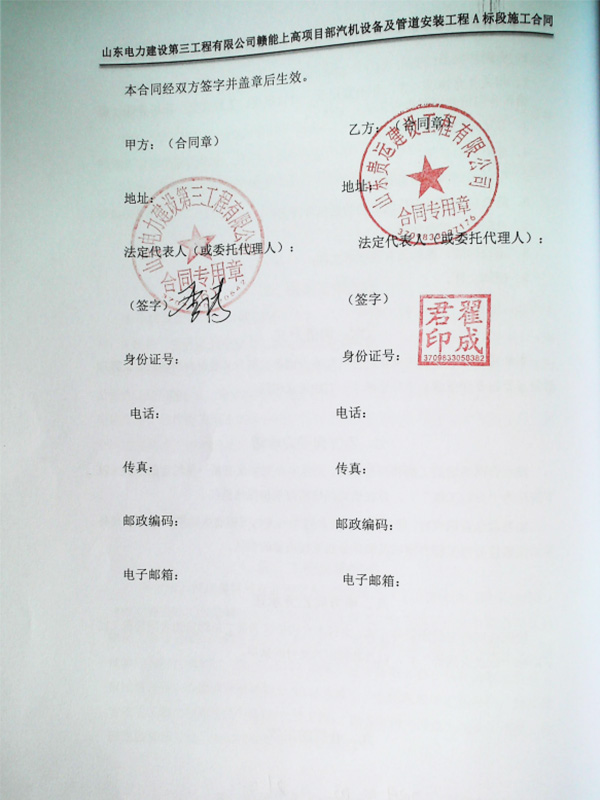 江西赣能上高2×1000MW清洁煤电项目主体建筑及安装工程（B标段）#2机组汽机设备及管道安装工程劳务分包合同