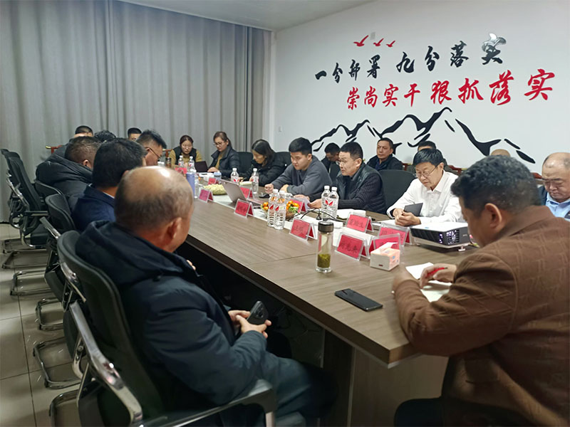 公司年会