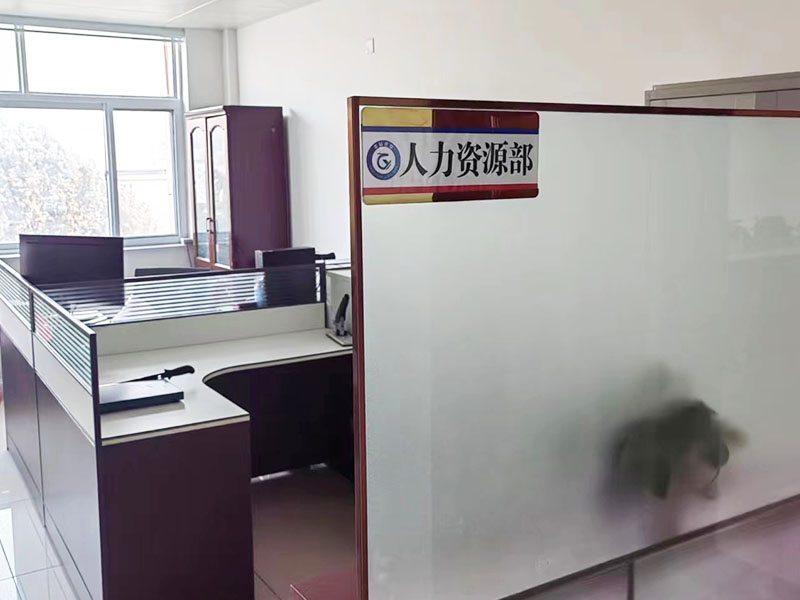 公司环境